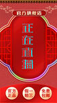 直播背景