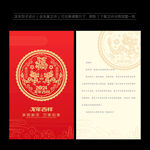 2024年贺卡