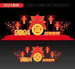2024年美陈