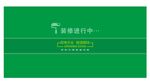 即将开业敬请期待