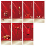 新年年俗海报