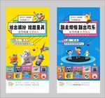 卡通儿童活动海报