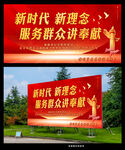 新时代 新理念 