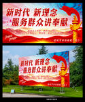 新时代新理念