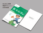 书法图书封面