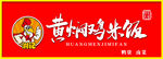 黄焖鸡门头