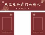 婚礼门头