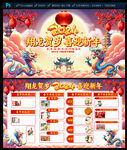 2024庆新年展板