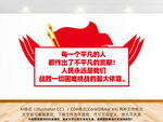 2024新年贺词文化墙
