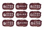 温馨提示