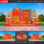 欢度春节雕塑