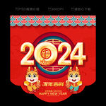 2024龙年吊旗