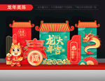 2024新年美陈