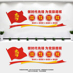 做时代先锋