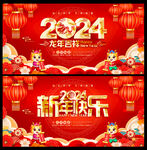 2024年龙年背景