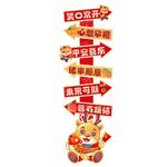 新年美陈