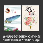 金龙鱼好运来水族观赏鱼海报壁纸