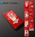 元旦节长图