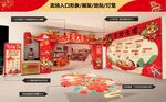 2024龙年春节门头门楼形象