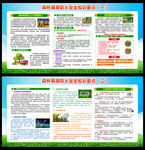 森林防火