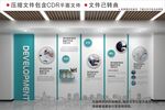现代企业文化墙