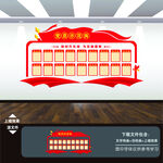 党员先锋岗