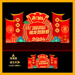 2024龙年开门红美陈造型布置
