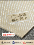 瓷砖主图