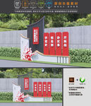党建公园雕塑