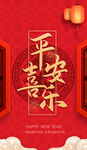 龙年2024新春海报