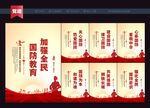 全民国防教育日