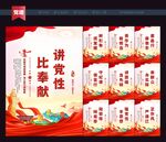 党建标语背景