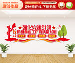 林业局文化墙