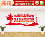 真抓才能攻坚克难文化墙