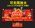 新年美陈