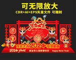新年美陈