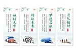 公司企业文化展板