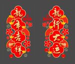 新年玻璃贴