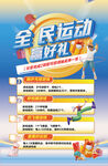 地产活动  