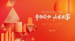 返乡置业 交房地产广告