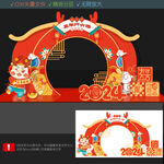 龙年美陈