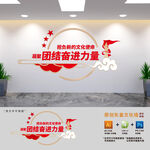 宣传思想文化党建文化墙