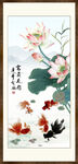 咏荷鱼趣