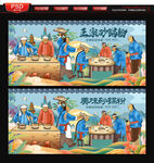 砂锅粉