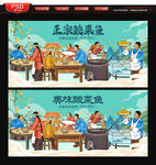 酸菜鱼