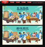 蒸饺