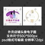 美甲美睫美容美发短视频头像图标