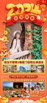 厦门春节旅游海报