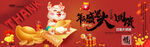 新年海报