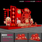 2024元宵节布置